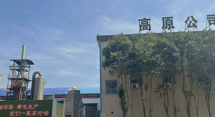 Zhengzhou Highland Refractory Materials Co, Ltd.