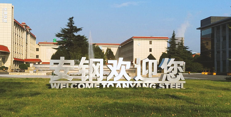 Anyang Iron and Steel Group Co., LTD.